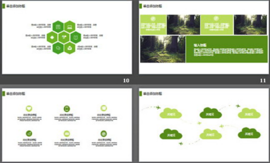 清新绿色草地彩虹背景的卡通PPT模板3