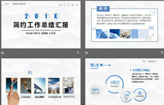 简洁实用微立体工作汇报PPT模板1