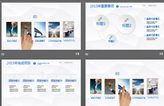 简洁实用微立体工作汇报PPT模板3