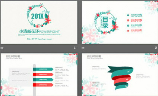 红绿搭配的清新花环PPT模板1