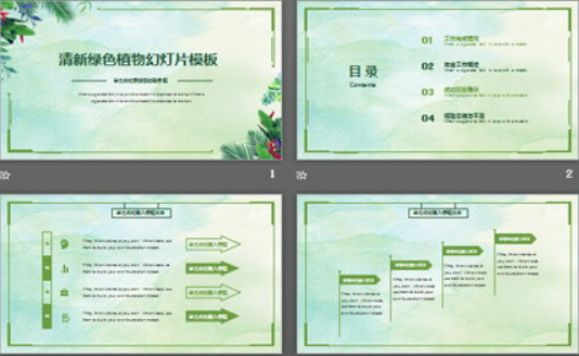 绿色清新植物背景艺术设计PPT模板1