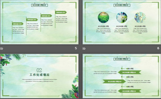 绿色清新植物背景艺术设计PPT模板2