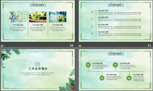 绿色清新植物背景艺术设计PPT模板3