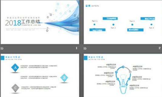 蓝色淡雅抽象曲线工作计划PPT模板1
