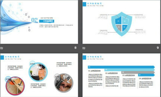 蓝色淡雅抽象曲线工作计划PPT模板2