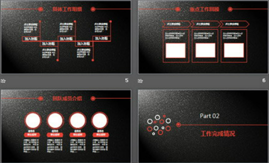 黑色磨砂质感的通用商务总结报告PPT模板2