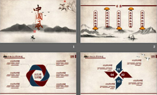 泛舟江上水墨中国风PPT模板1