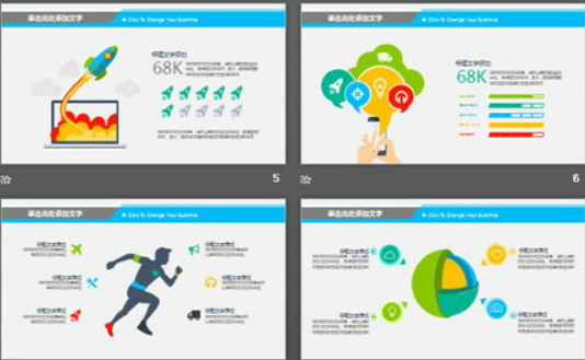 时尚彩色扁平化城市剪影背景工作总结PPT模板2