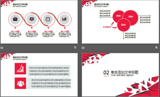 红色简洁多边形背景创意工作总结PPT模板2