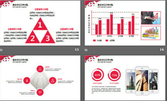 红色简洁多边形背景创意工作总结PPT模板3