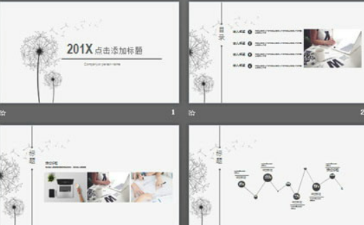 简洁蒲公英印象背景工作计划PPT模板1