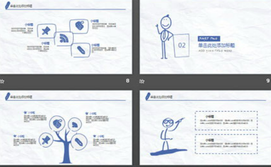 蓝色细线手绘小人背景的卡通PPT模板2