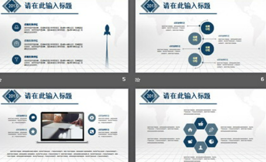 精致通用的蓝色扁平化商业计划书PPT模板2