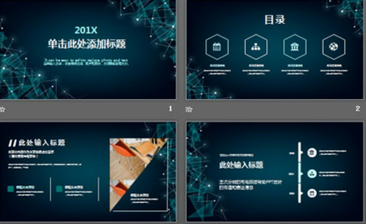 蓝色半透明多边形背景科技行业PPT模板1