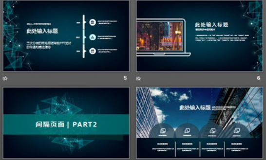 蓝色半透明多边形背景科技行业PPT模板2