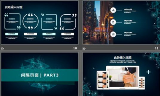 蓝色半透明多边形背景科技行业PPT模板3