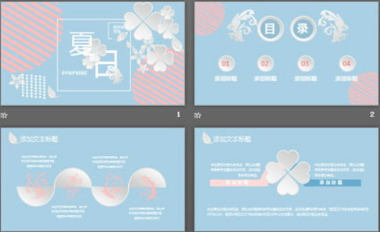 蓝色淡雅四叶草背景微立体PPT模板1