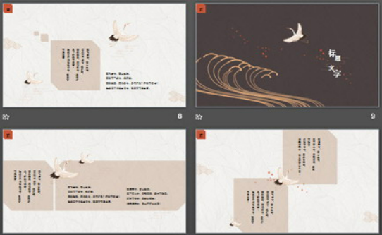 褐色仙鹤背景的古典中国风PPT模板2