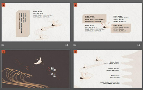 褐色仙鹤背景的古典中国风PPT模板3