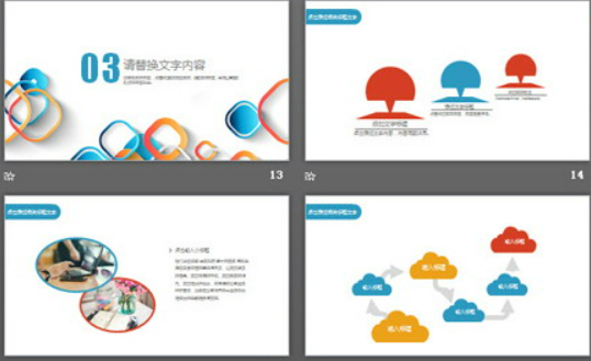 活力四射的彩色圆角方框背景时尚PPT模板3