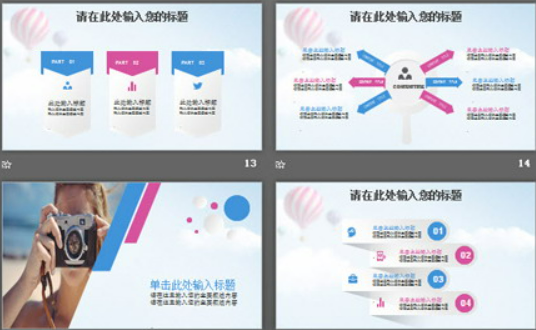 粉色热气球背景的时尚微立体PPT模板3