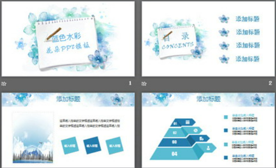 蓝色淡雅水彩手绘艺术设计PPT模板1