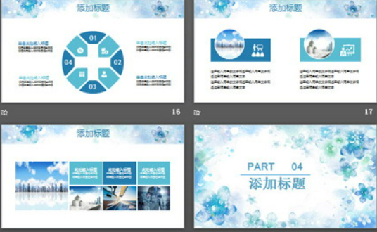 蓝色淡雅水彩手绘艺术设计PPT模板3