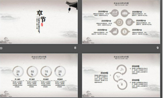 简洁陈旧水墨古典PPT模板2