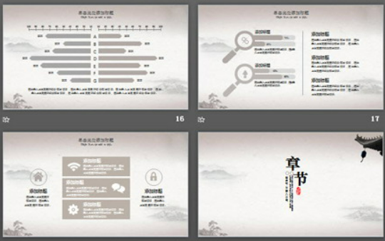 简洁陈旧水墨古典PPT模板3