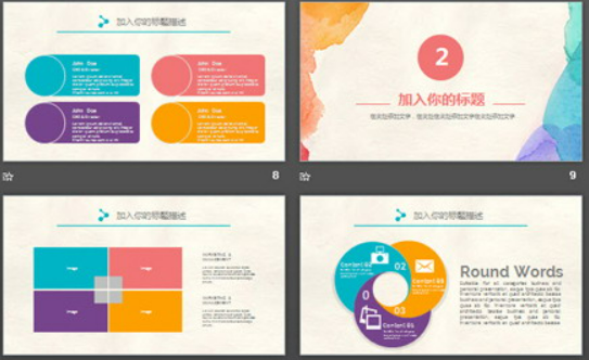 彩色水彩印迹背景的扁平化艺术设计PPT模板2