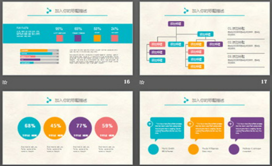 彩色水彩印迹背景的扁平化艺术设计PPT模板3