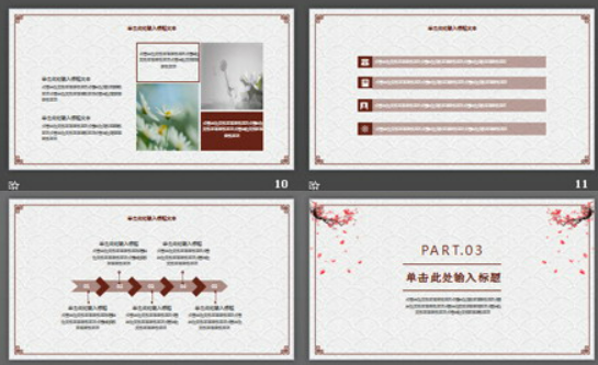 动态梅花背景的古典中国风PPT模板2