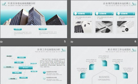 淡雅绿色立方体背景的企业培训PPT模板2