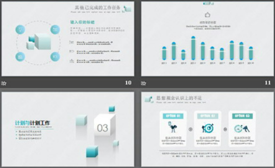 淡雅绿色立方体背景的企业培训PPT模板3