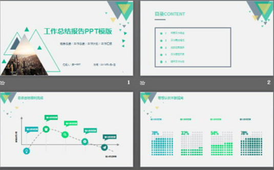 简洁绿色三角形背景工作汇报PPT模板1