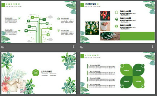 清新绿色水彩手绘艺术PPT模板2