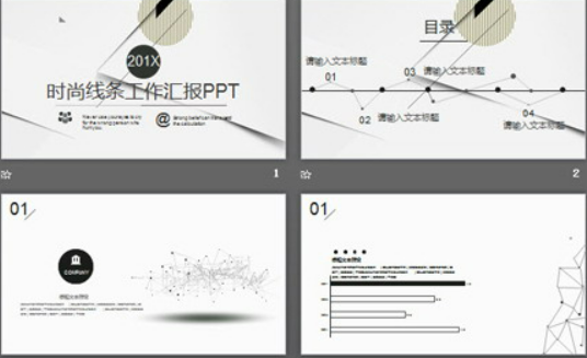 灰色线条背景的艺术时尚PPT模板1