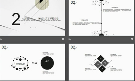 灰色线条背景的艺术时尚PPT模板2