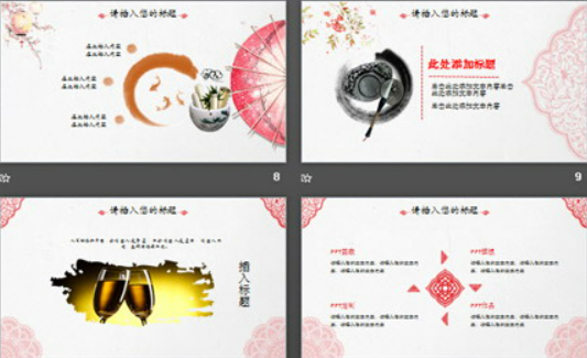 精致粉色古典雨伞花纹背景的唯美中国风PPT模板2