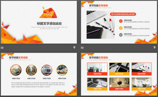充满活力的实用橙色多边形PPT模板2
