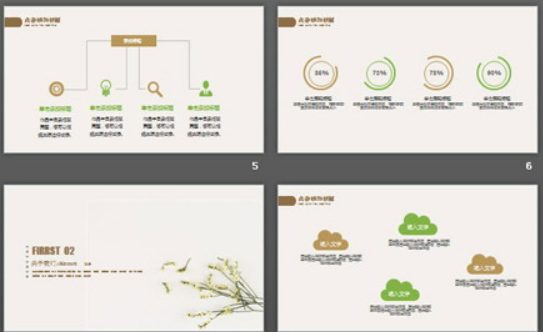 简洁淡雅小花背景的清新文艺PPT模板2