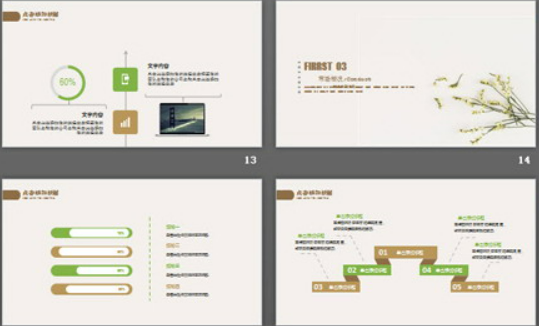 简洁淡雅小花背景的清新文艺PPT模板3