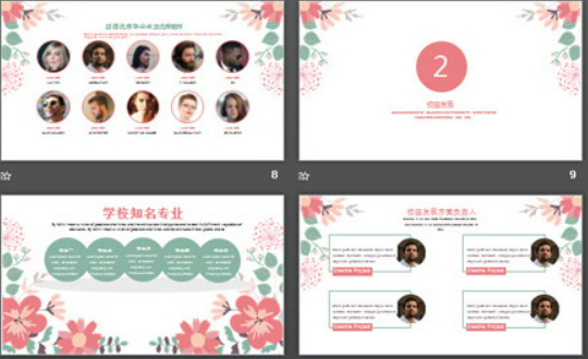 粉色清新艺术花卉背景PowerPoint模板2