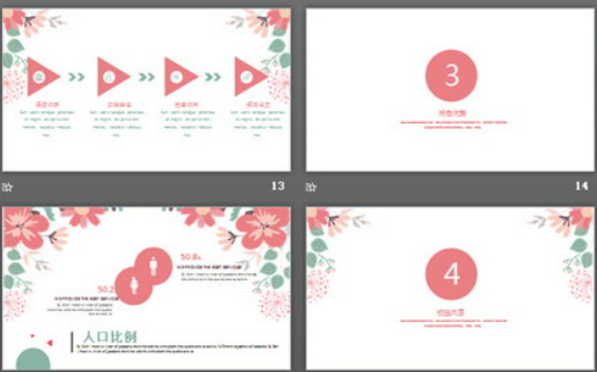 粉色清新艺术花卉背景PowerPoint模板3