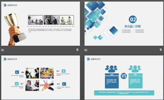 蓝色精致多边形背景的通用工作总结PPT模板2