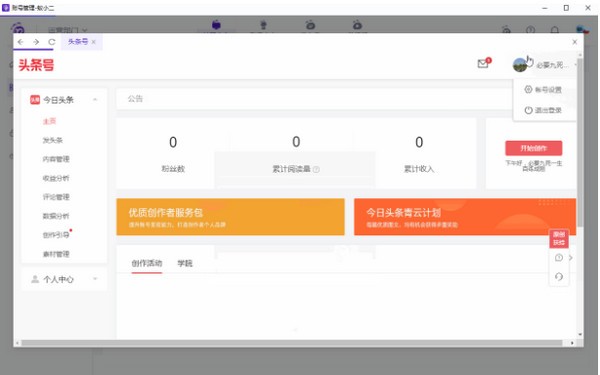蚁小二一键分发系统截图7