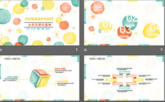 五彩气泡背景的卡通PPT模板1