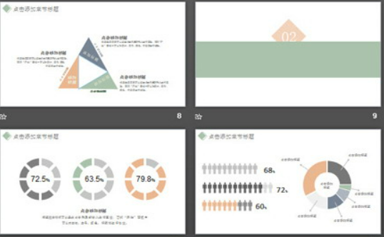 淡雅绿色背景的简洁扁平化通用商务PPT模板2
