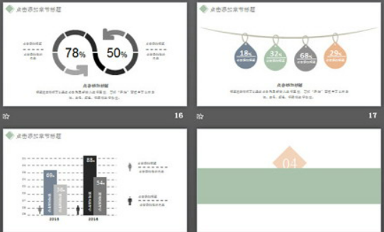 淡雅绿色背景的简洁扁平化通用商务PPT模板3