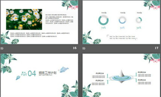 绿色植物点缀的文艺小清新幻灯片模板3